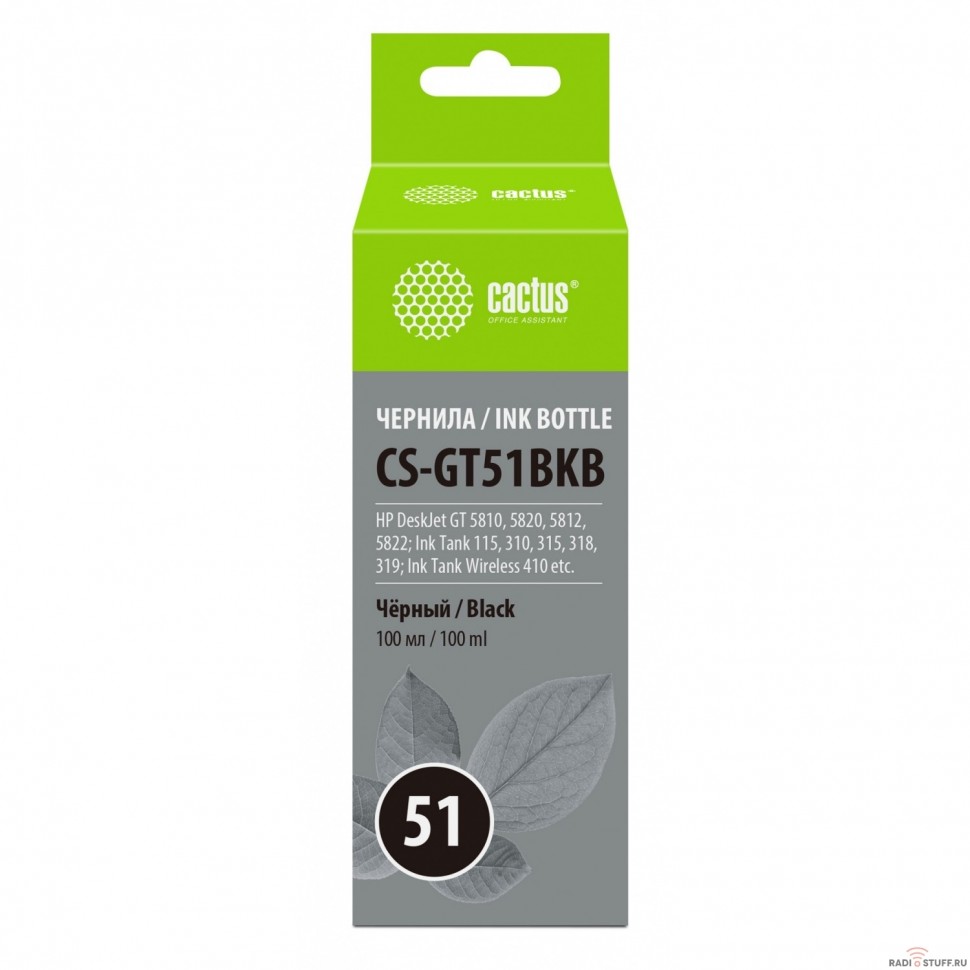 Чернила Cactus CS-GT51BKB M0H57AE черный 100мл для DeskJet GT 5810/5820/5812/5822