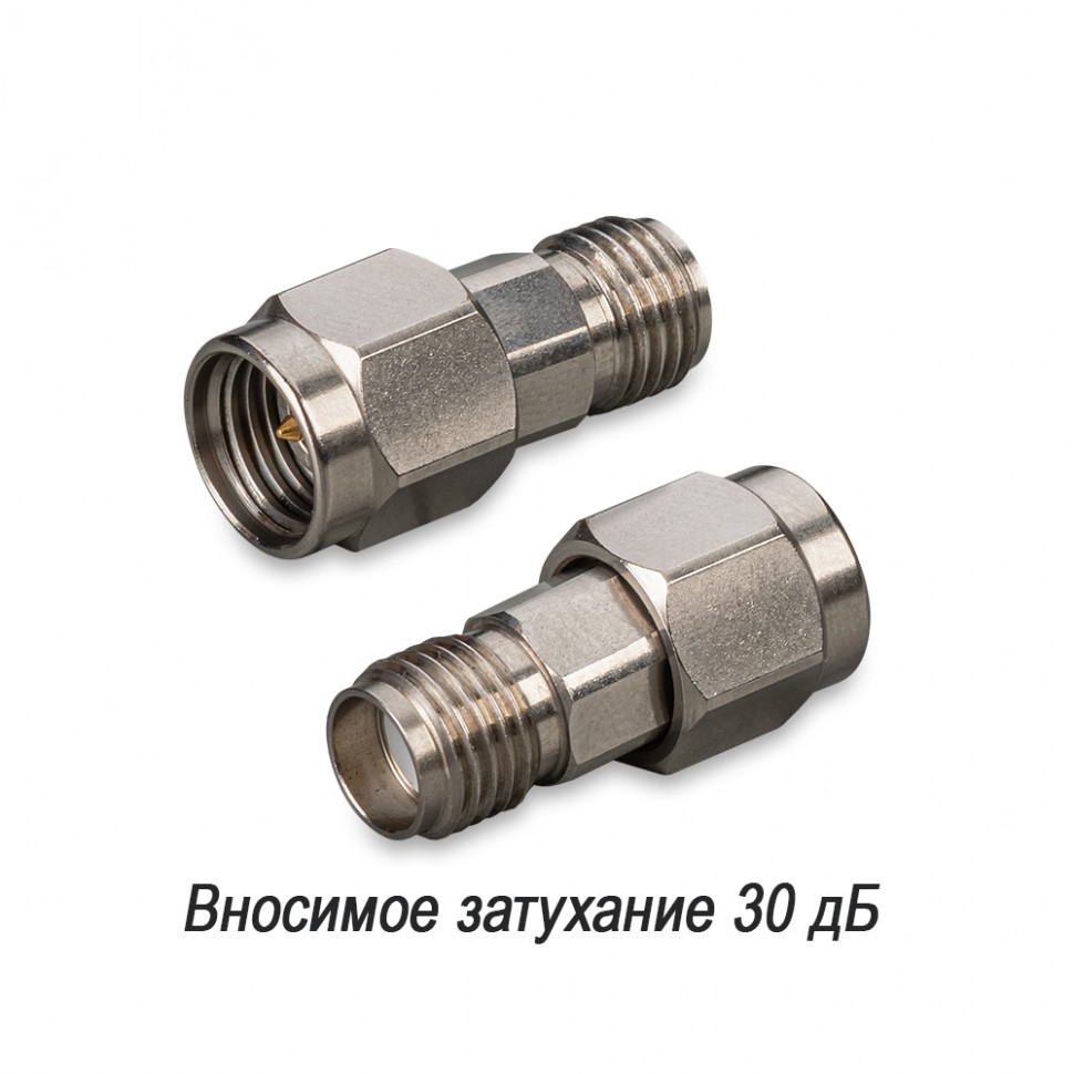Аттенюатор 30 дБ 2.92 мм-50-30-2 (0-40 ГГц)